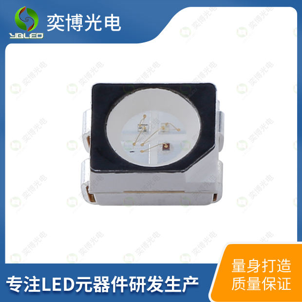 3528黑面全彩贴片LED灯珠_3528发光二极管
