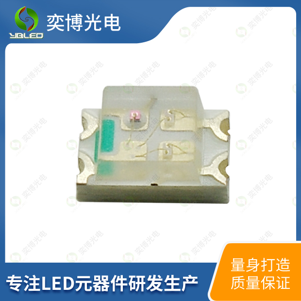 0805全彩贴片LED灯珠_0805三色发光二极管