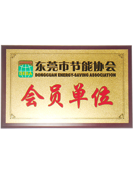 会员单位