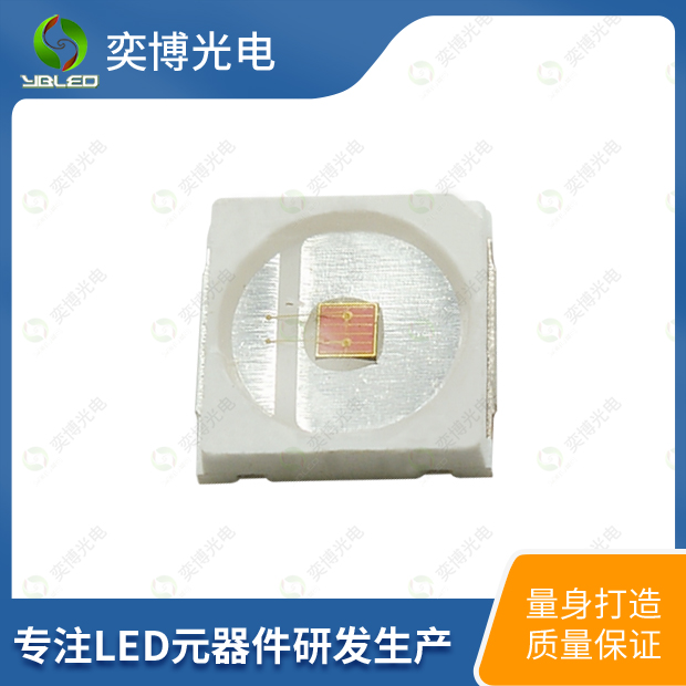 3535贴片LED灯珠_3535发光二极管