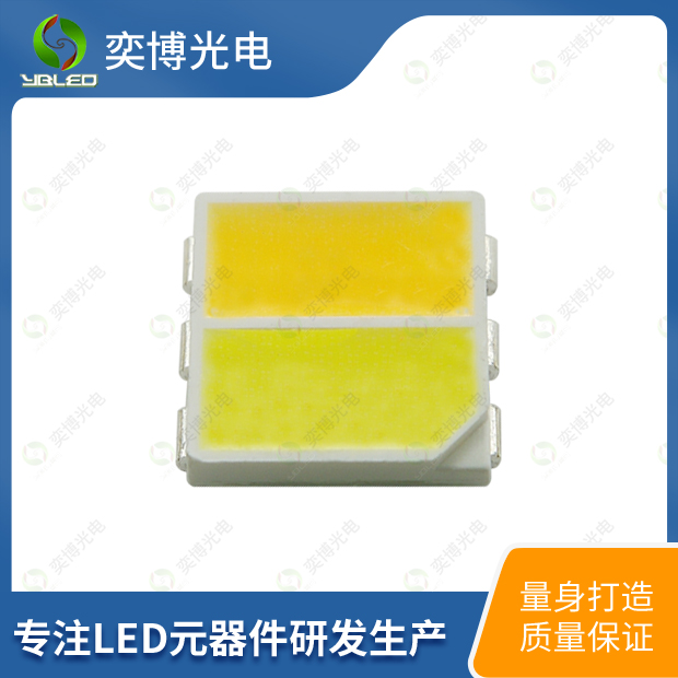 5050双色温贴片LED灯珠   贴片双色温LED  暖白正白双色温LED灯珠
