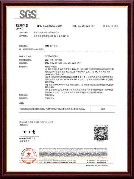 SVHC贴片