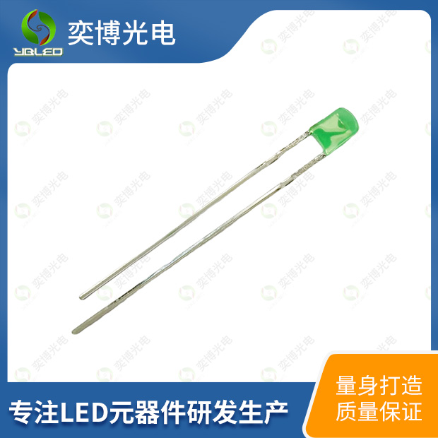 234墓碑插件LED灯珠_234发光二极管