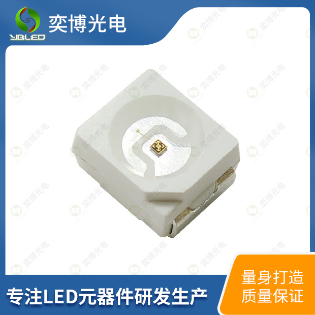 3528红外发射管LED灯珠_发光二极管