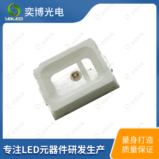 2835红外发射管LED灯珠_发光二极管