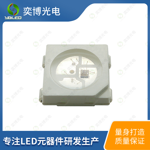 5050四脚幻彩贴片LED灯珠_5050多色发光二极管