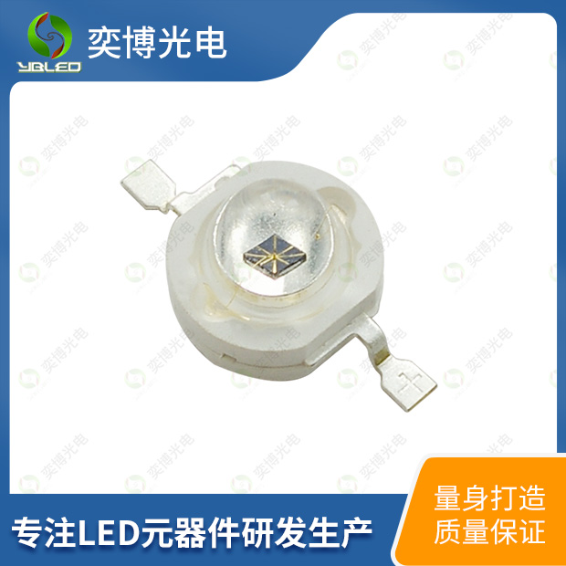 大功率1W红外发射管发光二极管