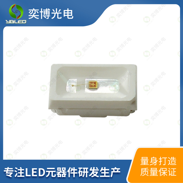 3014侧面贴片LED灯珠_3014发光二极管