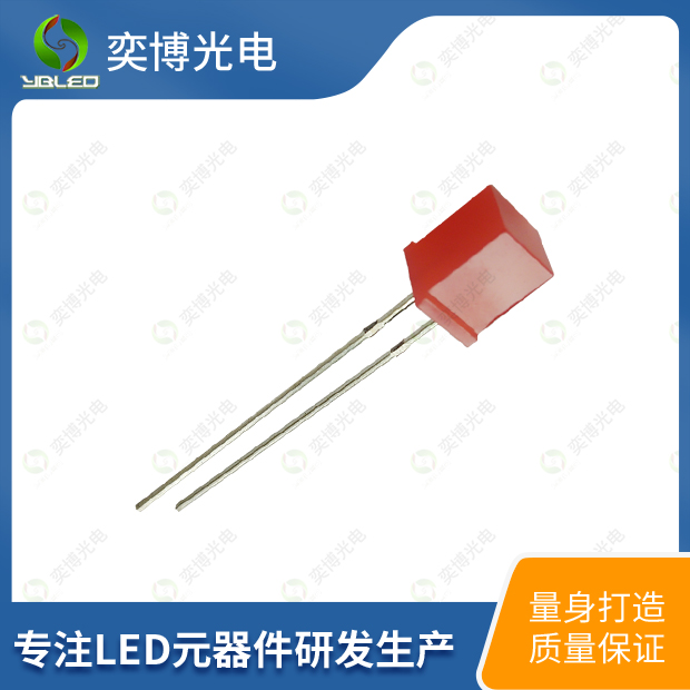 557方形插件LED灯珠_557发光二极管