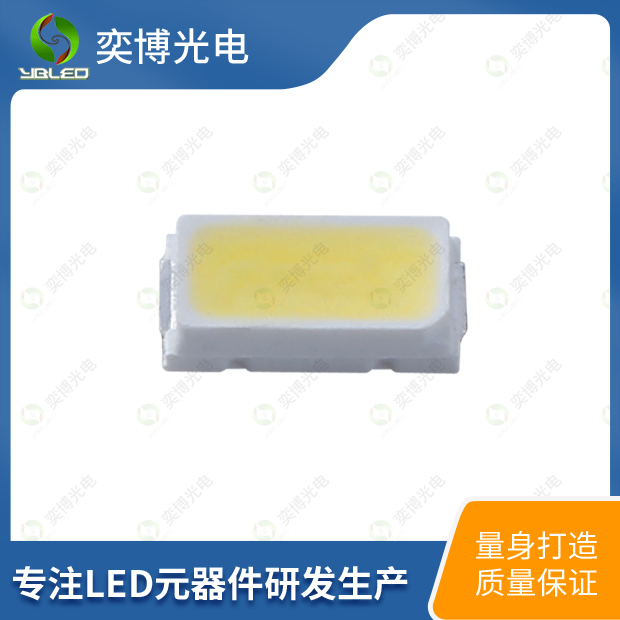 3014贴片LED灯珠_3014发光二极管