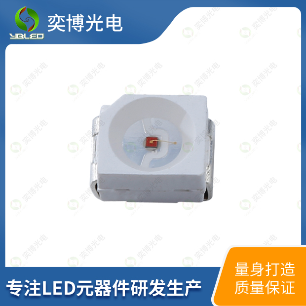 3528贴片LED灯珠_3528发光二极管