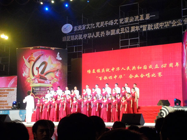 塘厦红歌会