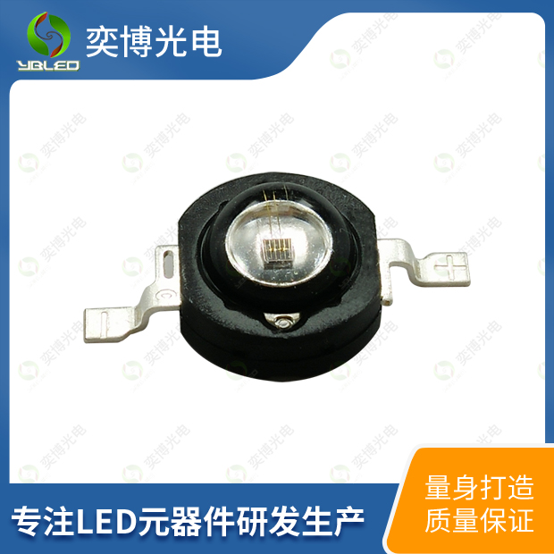 大功率1W红外发射管LED灯珠