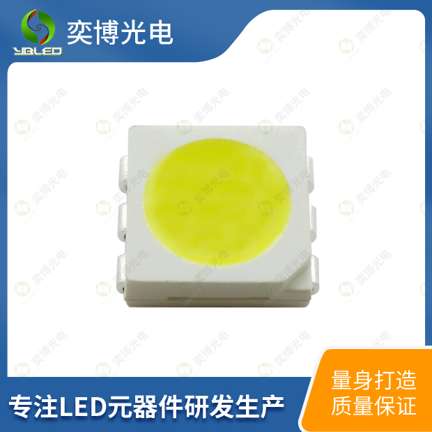 5050贴片LED灯珠_5050发光二极管