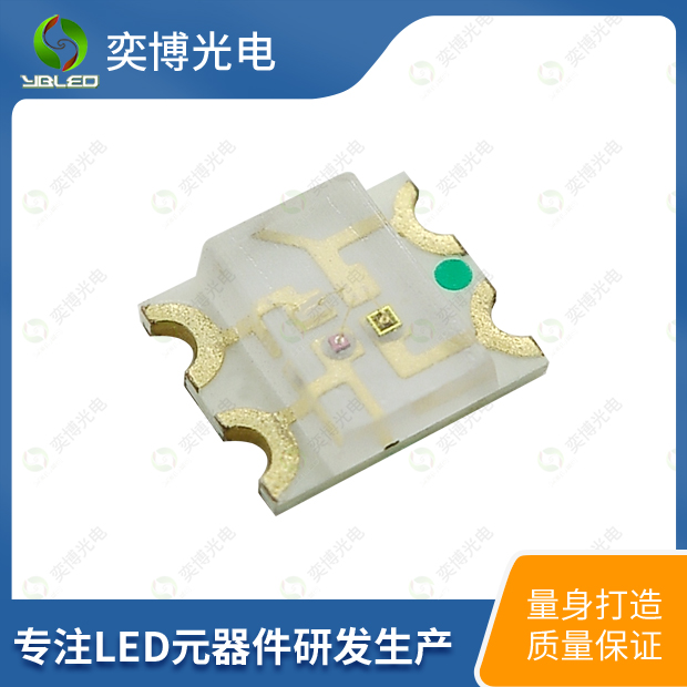 1209红外850红紫LED灯珠_发光二极管